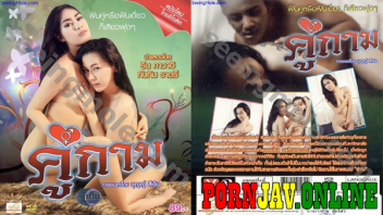 โป๊ไทย เย็ดท่าหมา เย็ดกับผัว เย็ด หีไร้ขน