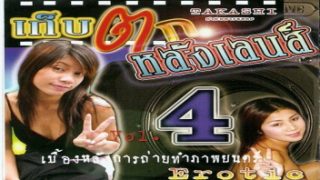 เอ้าดอร์ เสียวหี เย็ดหี เย็ดสาวไทย เย็ดนางเอก