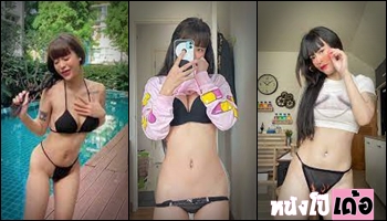 โบมิเอะ เย็ด อ้าหี หีน้ำนอง หี