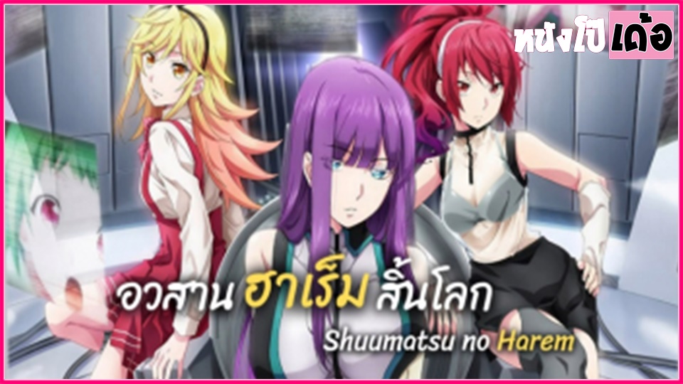 ไล่เย็ด เย็ดไม่หยุด เย็ดไม่พัก เย็ดไปทั่ว เย็ดแตกใน
