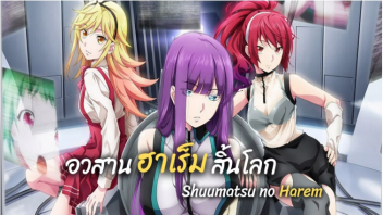 แหกหี แตกในหี เย็ดเรียงคน เย็ดสดแตกใน เย็ดกัน
