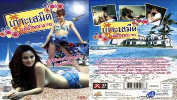 เย็ดเปิดซิง เย็ดหี เย็ดสาวไทย เย็ดสาวสวย เย็ดริมชายหาด