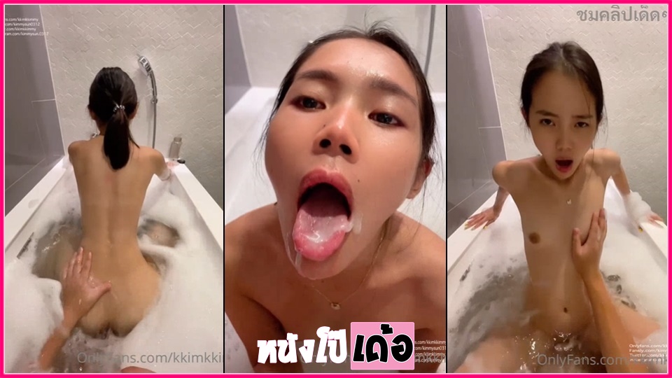 แตกคาปาก เย็ดในอ่างจากุชชี่ เย็ดในอ่าง เย็ดสด เย็ดท่าหมา
