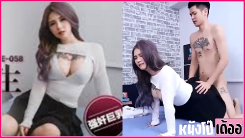โมคควย แตกใส่นม เลียหี เย็ดน้ำแตก เย็ดท่าหมา