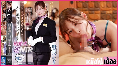 โมคควย แอบเย็ด แหกหีเย็ด เย็ดเล่นท่า เย็ดเล่นชู้
