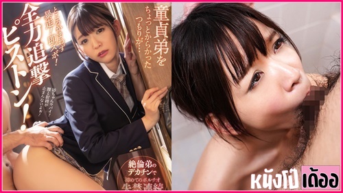 โคโคนะ ยูซุกิ เลียหี เย็ดเปิดซิง เย็ดหี เย็ดน้องสาว