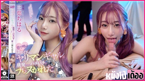 แตกในหี เลียหี เย็ดในคลับ เย็ดหี เย็ดสาวสวย