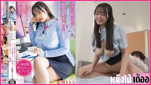 โดนเย็ด โคอิบุจิ โมโมนะ เลียหี เย็ดเสียว เย็ดเล่นท่า