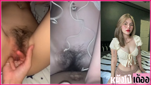 แตกใน เย็ดไม่ยั้ง เย็ดเสียว เย็ดหี เย็ดสด